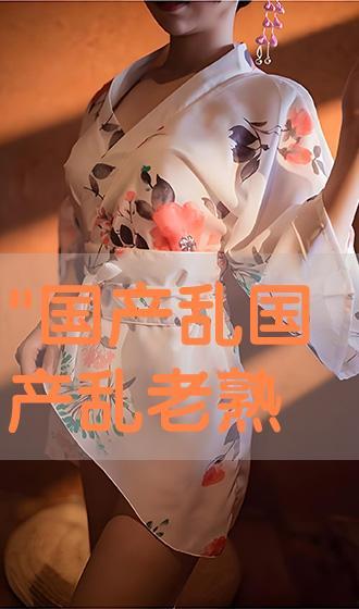 国产熟在线,传承与创新，引领健康美食新潮流