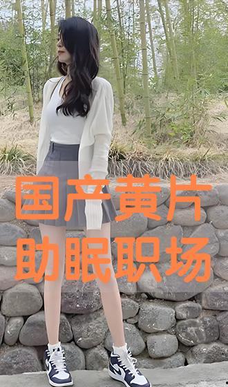 手机看国产毛片